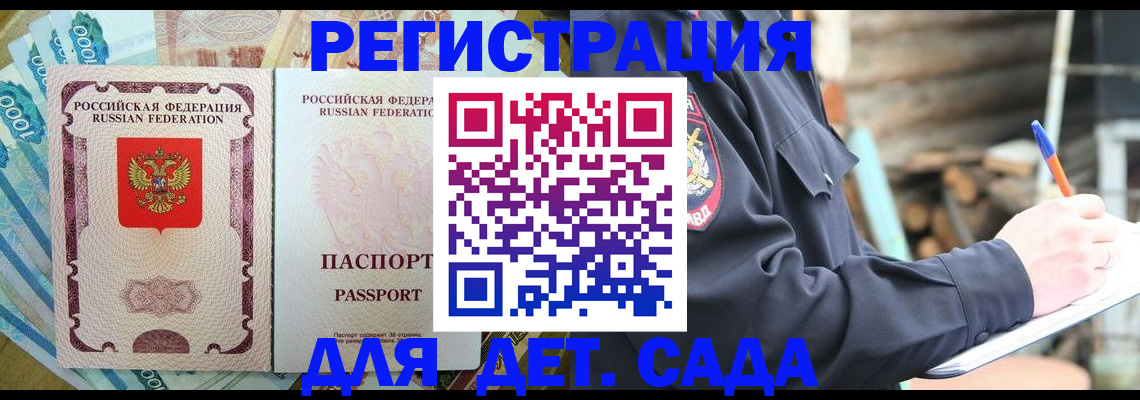 прописка иностранных граждан в Навашино