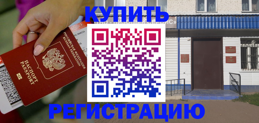 временная регистрация поиск в Навашино
