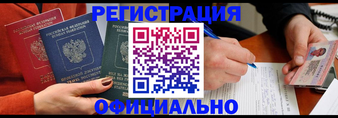 временная регистрация надежно в Навашино